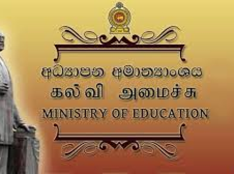 2025 ஆண்டிற்கான தரம் 6 இற்கு அனுமதிப்பதற்கான மேன்முறையீடுகளுக்குரிய முதல் சுற்றுப் பெறுபேறுகள் தற்போது வெளியிடப்பட்டுள்ளன